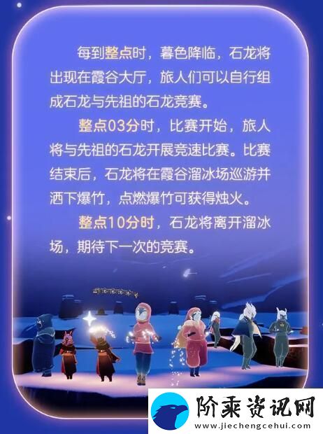 光遇2月3日春节活动游龙贺年共迎新禧