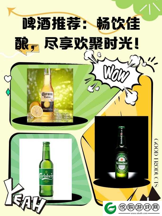 畅饮佳酿