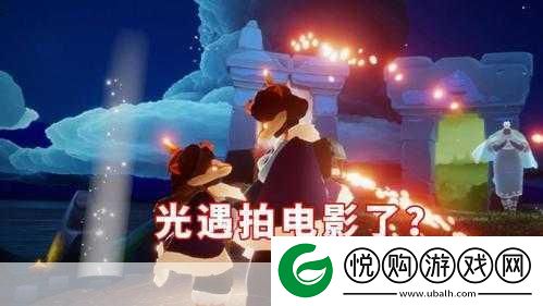 光遇