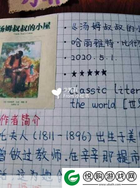 汤姆叔叔最新地域名