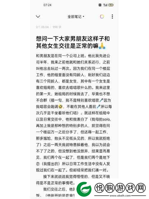 我的年龄与男朋友年龄不符
