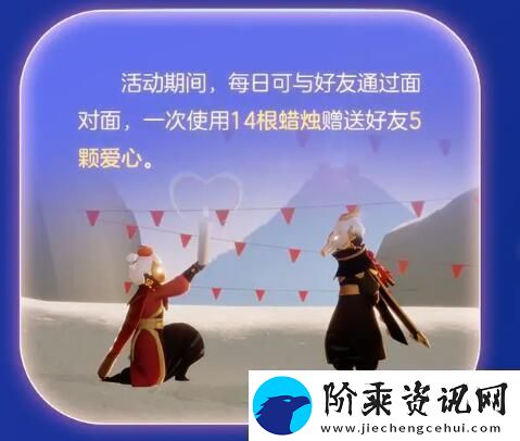 光遇2月3日春节活动游龙贺年共迎新禧