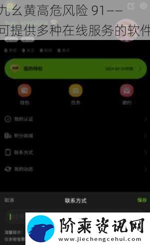 九幺黄高危风险