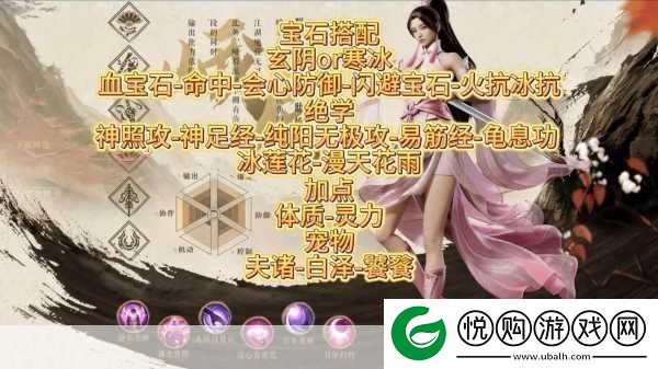 天龙八部2飞龙战天攻击装备宝石搭配全攻略