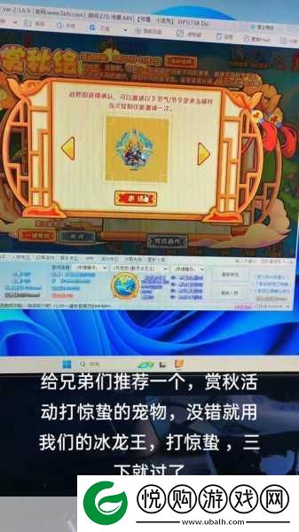 洛克王国惊雷始动