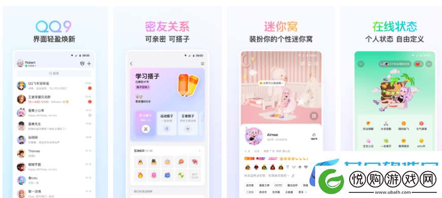 腾讯QQ如何关闭频道功能QQ如何关闭频道功能教程