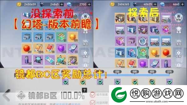幻塔成就点兑换奖励全攻略
