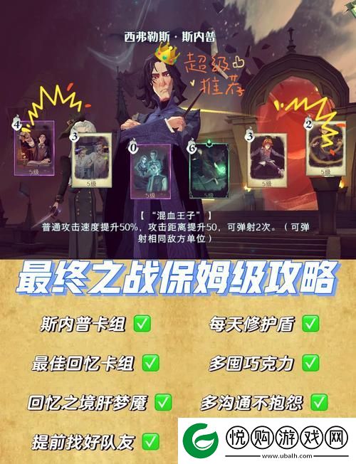 哈利波特魔法觉醒