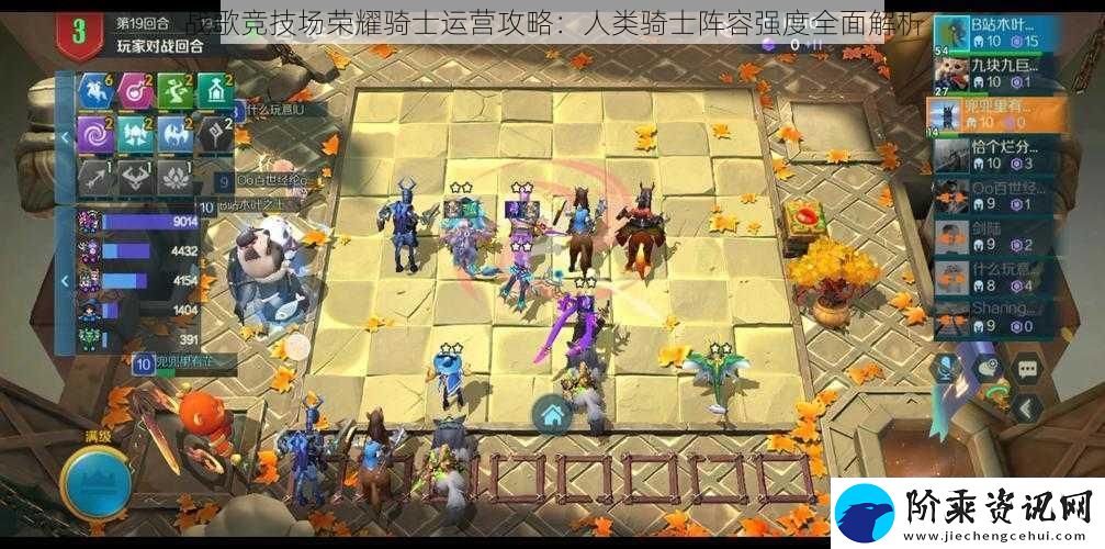 战歌竞技场荣耀骑士运营攻略