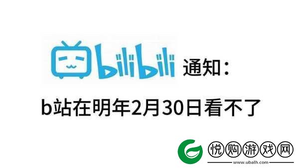 B站免费看不收费