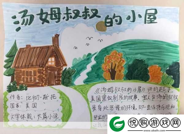 汤姆叔叔最新地域名