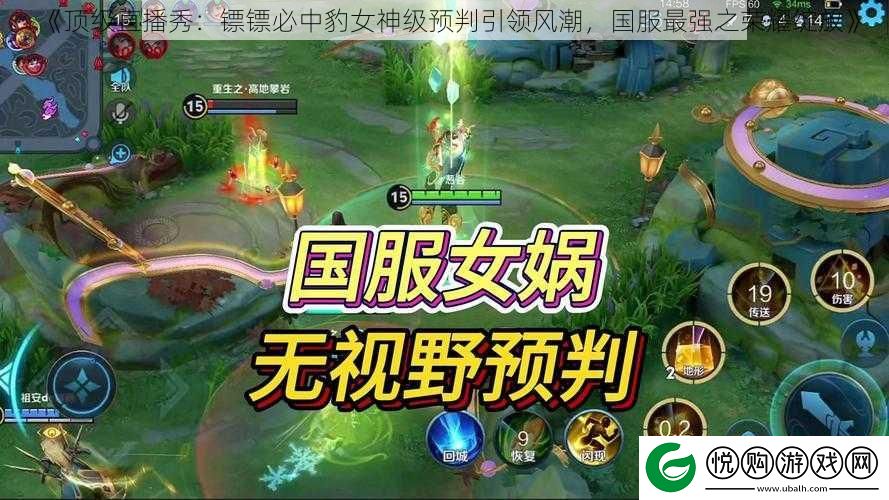 顶级直播秀