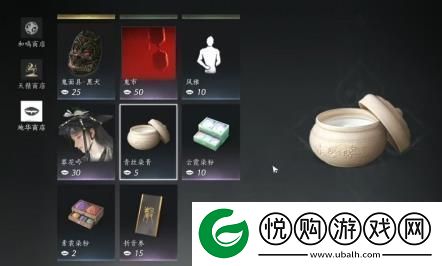 燕云十六声服装和发型染色方法