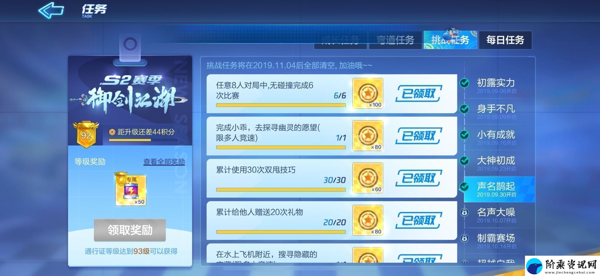 跑跑卡丁车手游水上飞机附近宝藏任务怎么做水上飞机附近宝藏任务攻略