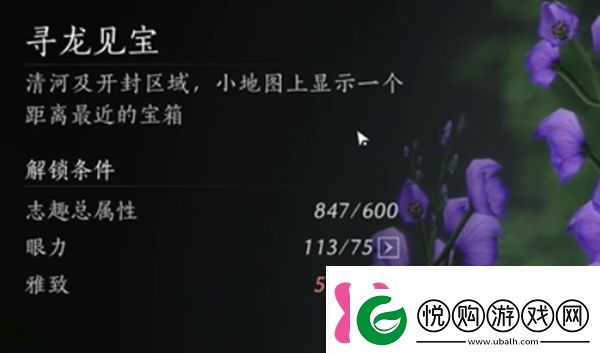 燕云十六声宝箱位置怎么显示