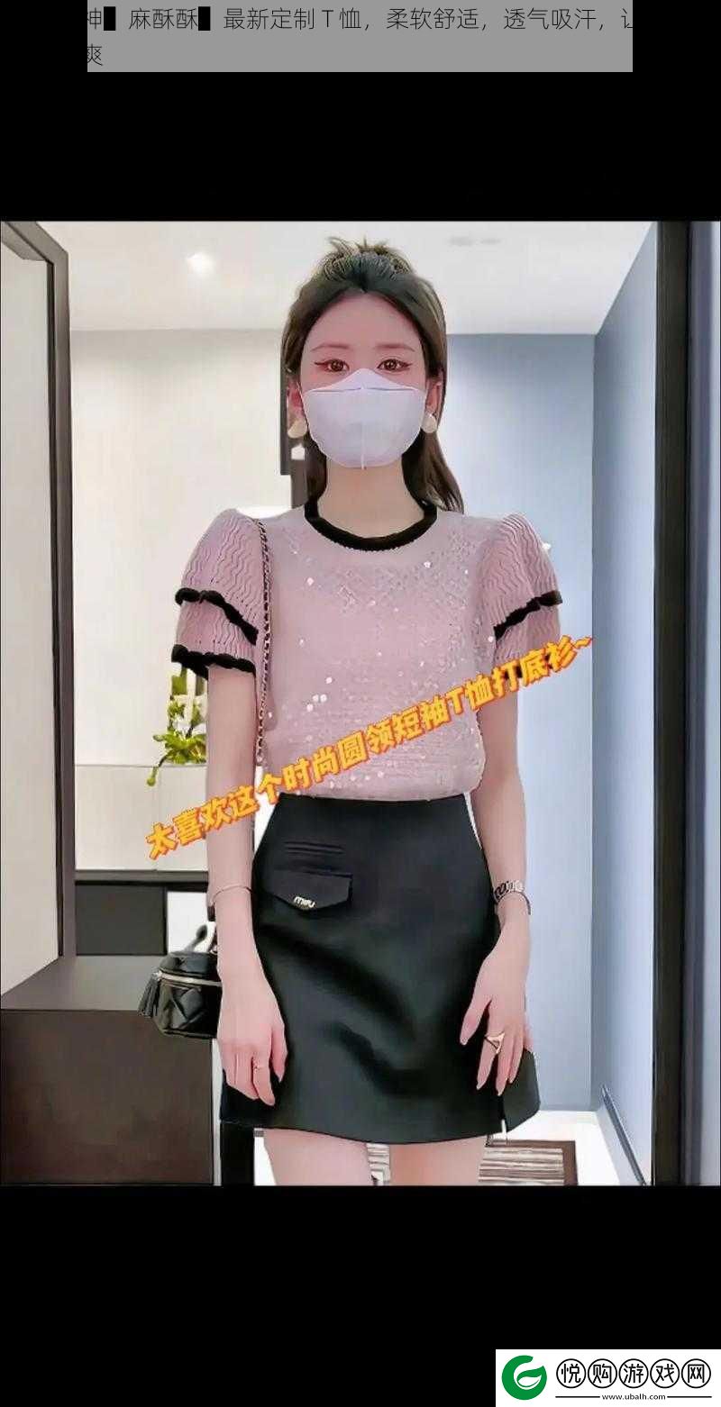 **女神▌麻酥酥▌最新定制