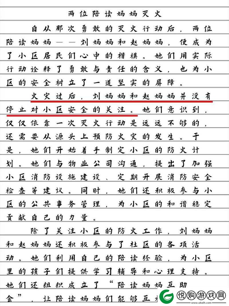 陪读妈妈灭火事件最新进展