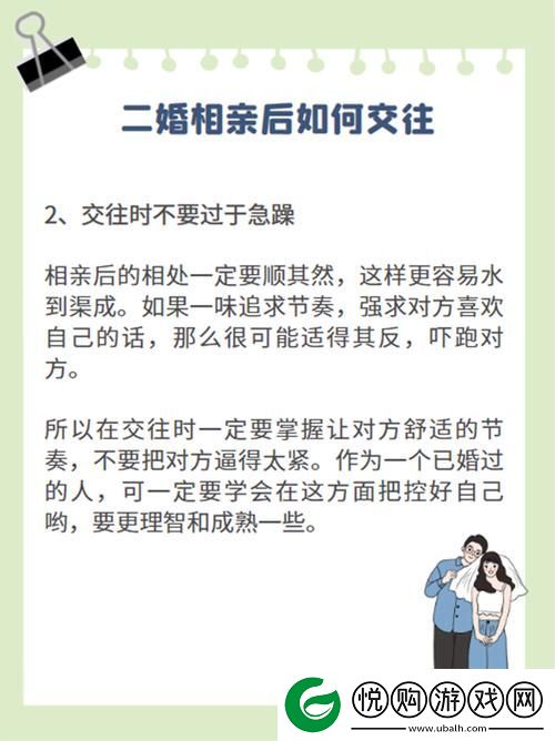 二婚后的1v2生活模式
