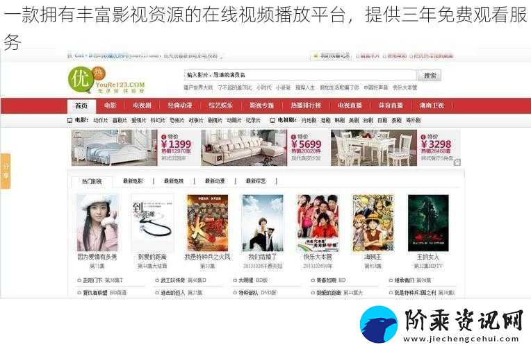 一款拥有丰富影视资源的在线视频播放平台
