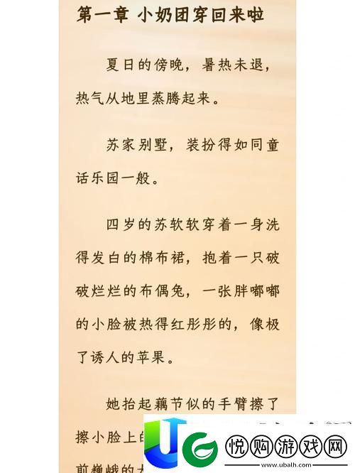 探索“苏软软汆肉的日常系统”