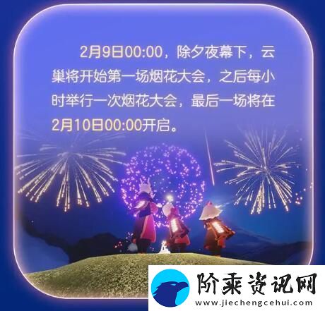 光遇2月3日春节活动游龙贺年共迎新禧