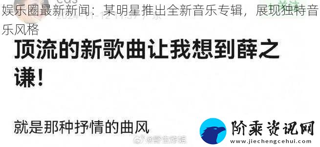 娱乐圈最新新闻