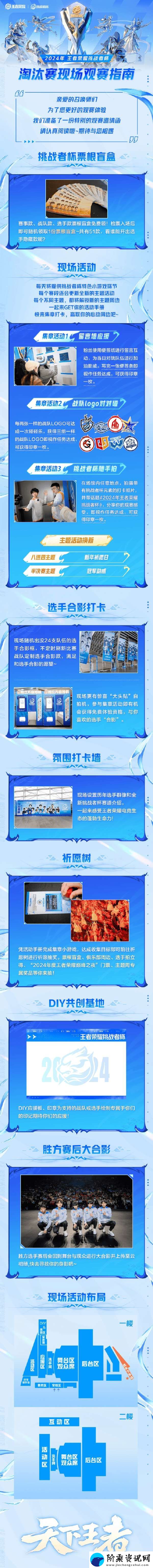 挑杯淘汰赛赛程发布