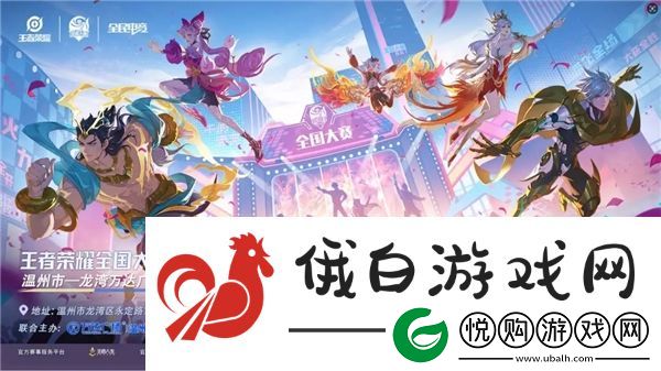 王者荣耀广场主报名在哪里