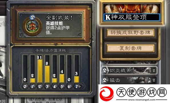 炉石传说对决模式卡组大全