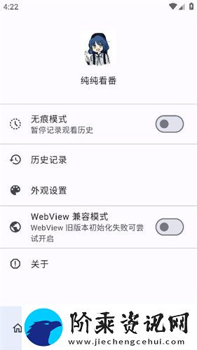 纯纯看番app下载
