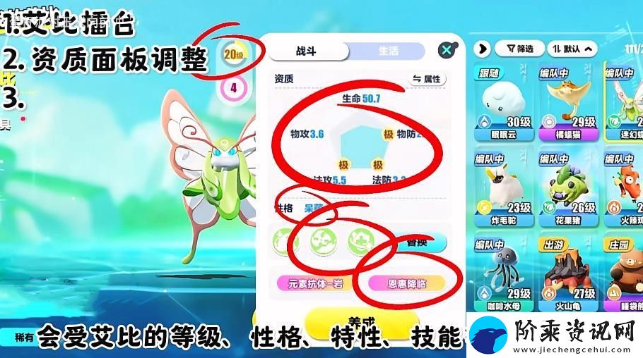蛋仔派对8月15日艾比擂台3V3模式怎么玩