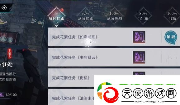 归龙潮如声随行任务在哪里