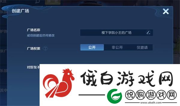 王者荣耀广场主报名在哪里