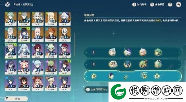 原神4.8导能原盘第二天怎么过验证湍急奔流满奖励阵容搭配攻略
