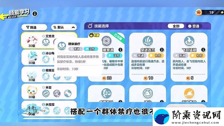 蛋仔派对艾比3V3最强阵容攻略