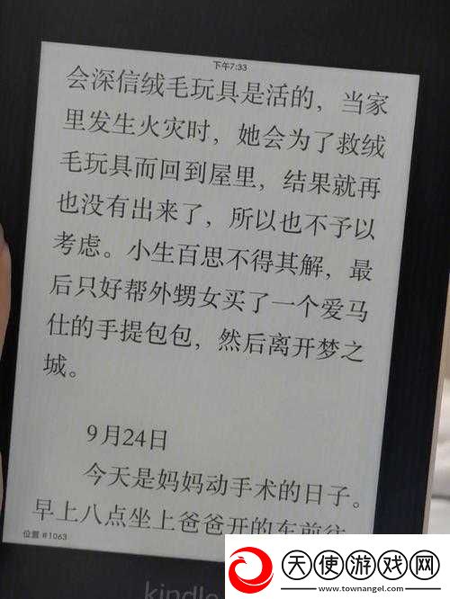 乐乐的Jianying日记阅读