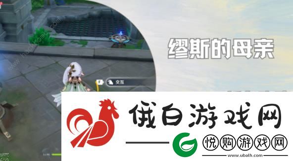 原神缪斯的母亲怎么做