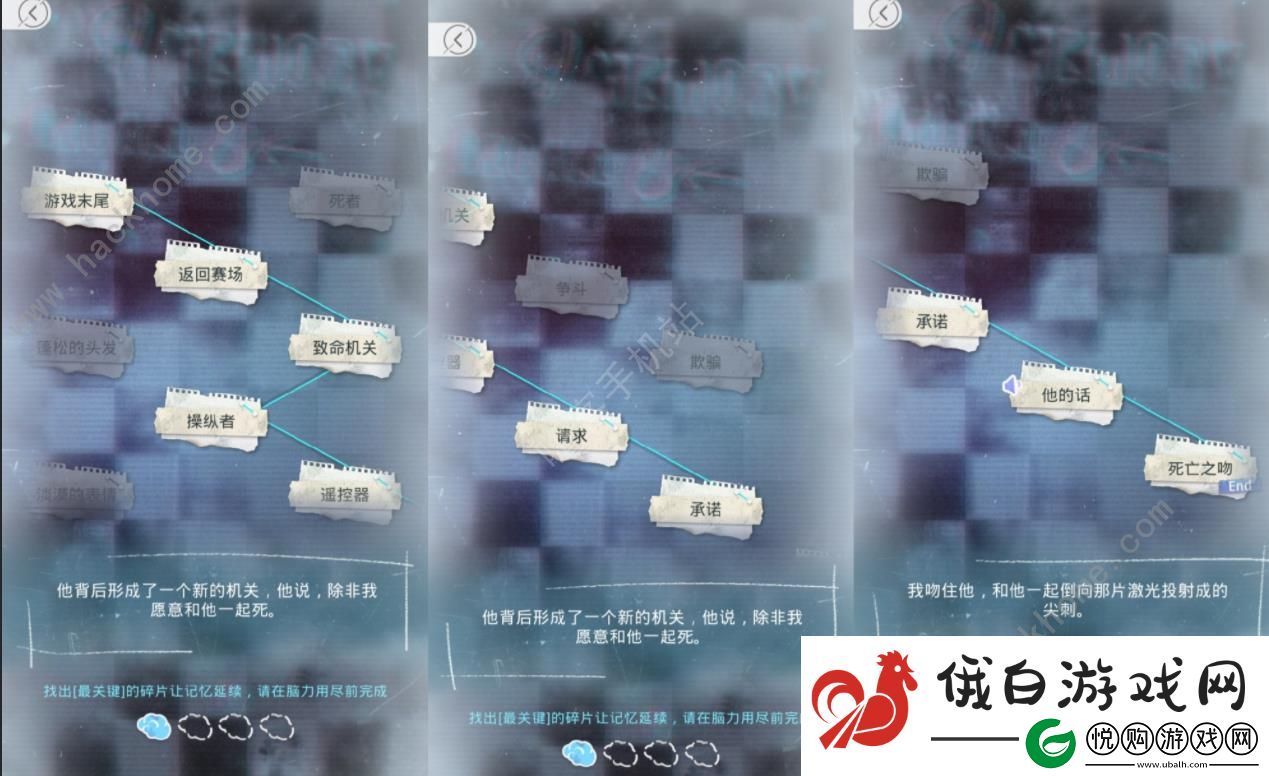 光与夜之恋极乐嘉年华第一天攻略