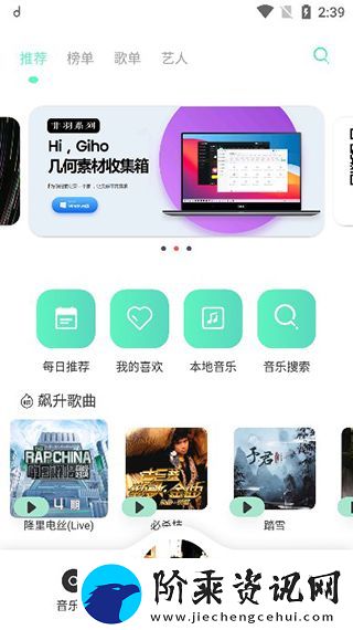 魔音音乐app免费版下载