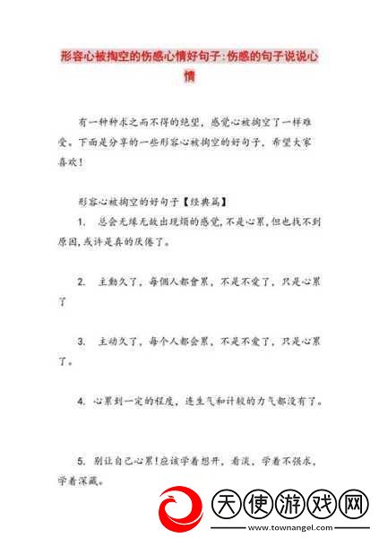被夹在中间当磨心最后会怎样