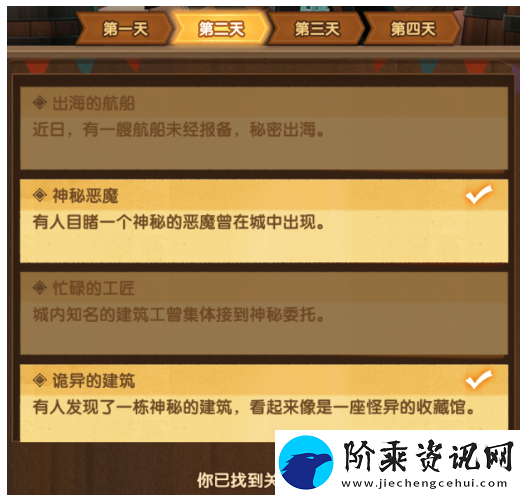 剑与远征命运和弦路线走法推荐