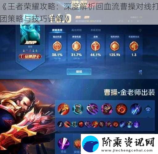 王者荣耀攻略
