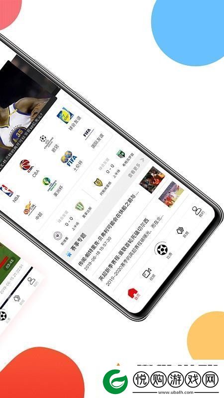 球球是道nba在线免费看app下载安装