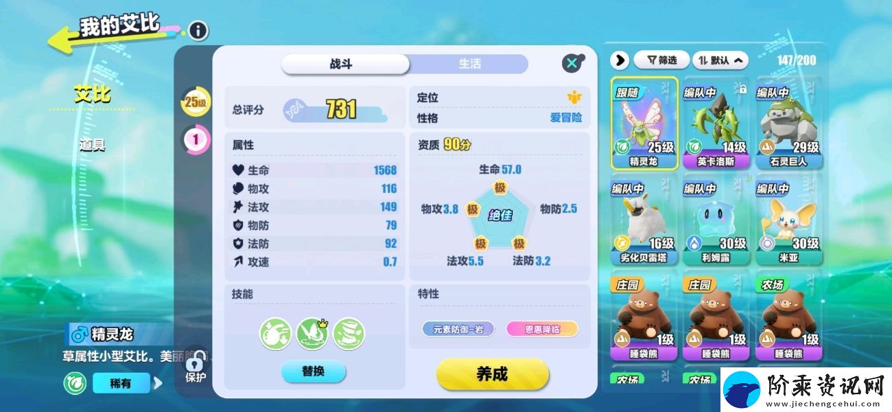 蛋仔派对8月15日艾比擂台3V3模式怎么玩
