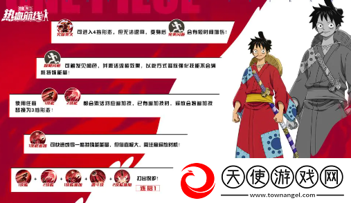 航海王热血航线和之国路飞怎么玩