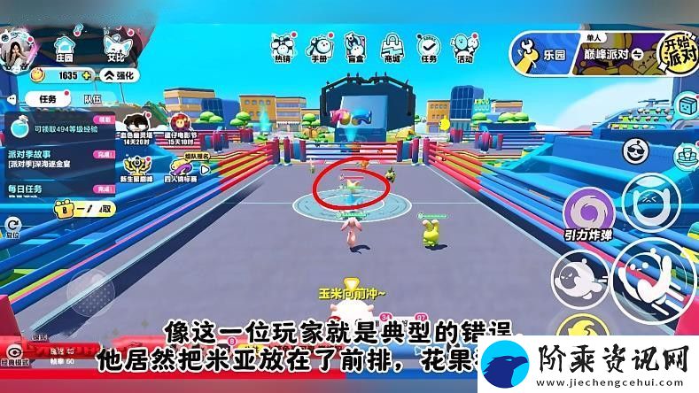 蛋仔派对艾比3V3最强阵容攻略