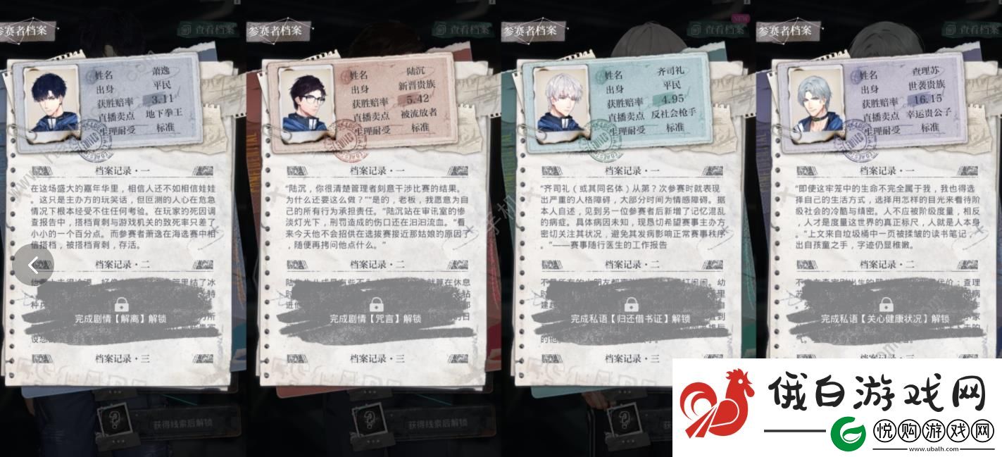 光与夜之恋极乐嘉年华第一天攻略