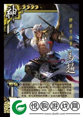三国杀谋马超技能详解及皮肤获取攻略【必看】