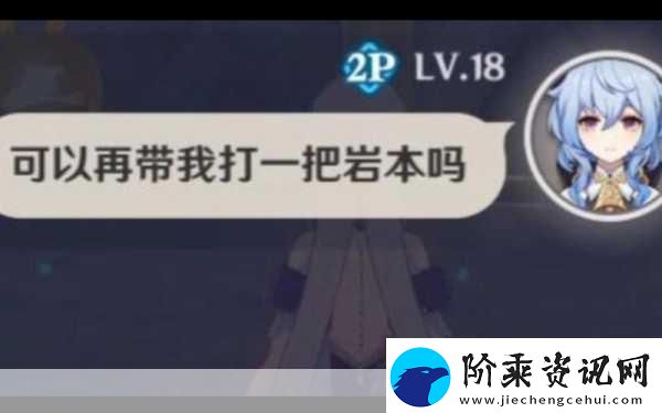 原神岩本
