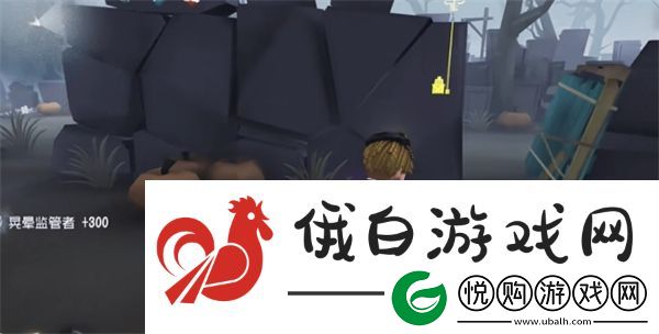 第五人格怎么溜喧嚣教学